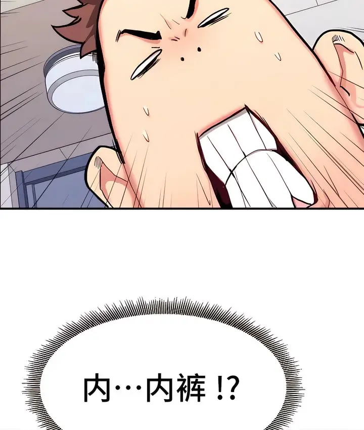 漫画《有债必偿》第7话第96张图