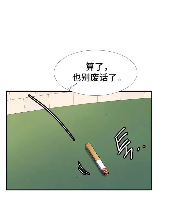 漫画《有债必偿》第7话第98张图