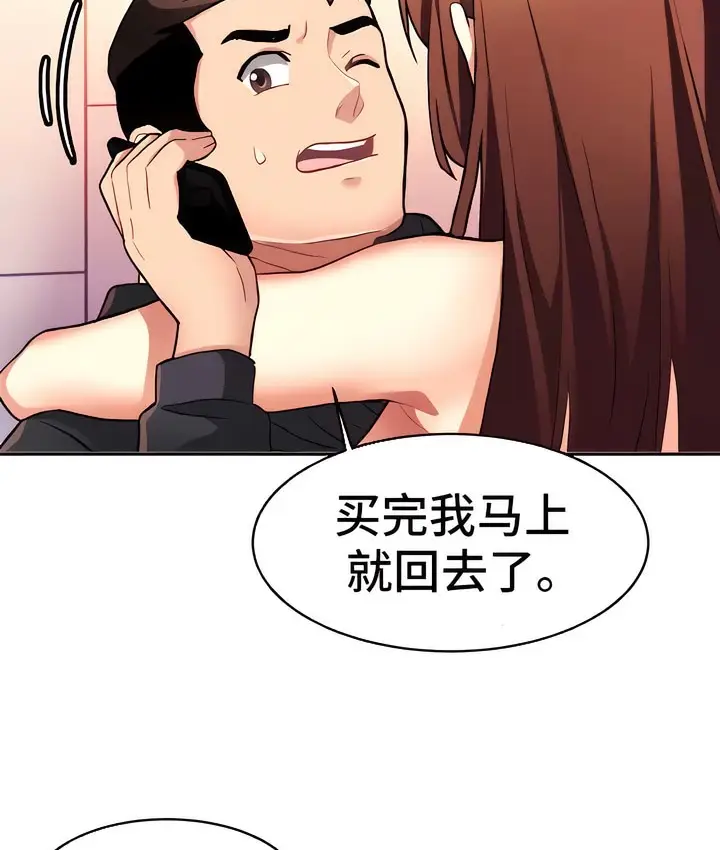 漫画《有债必偿》第8话第10张图