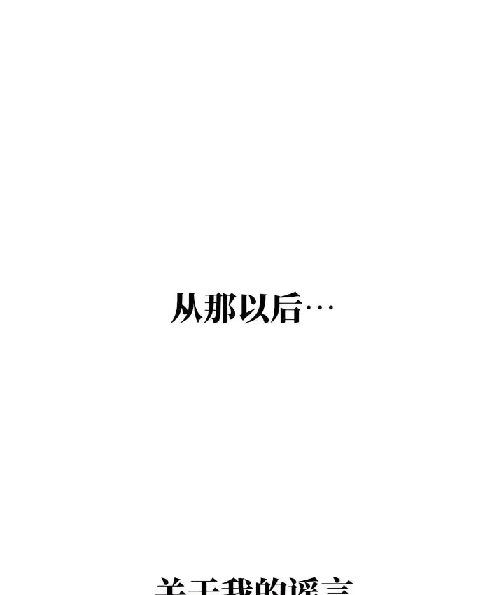 漫画《有债必偿》第8话第102张图