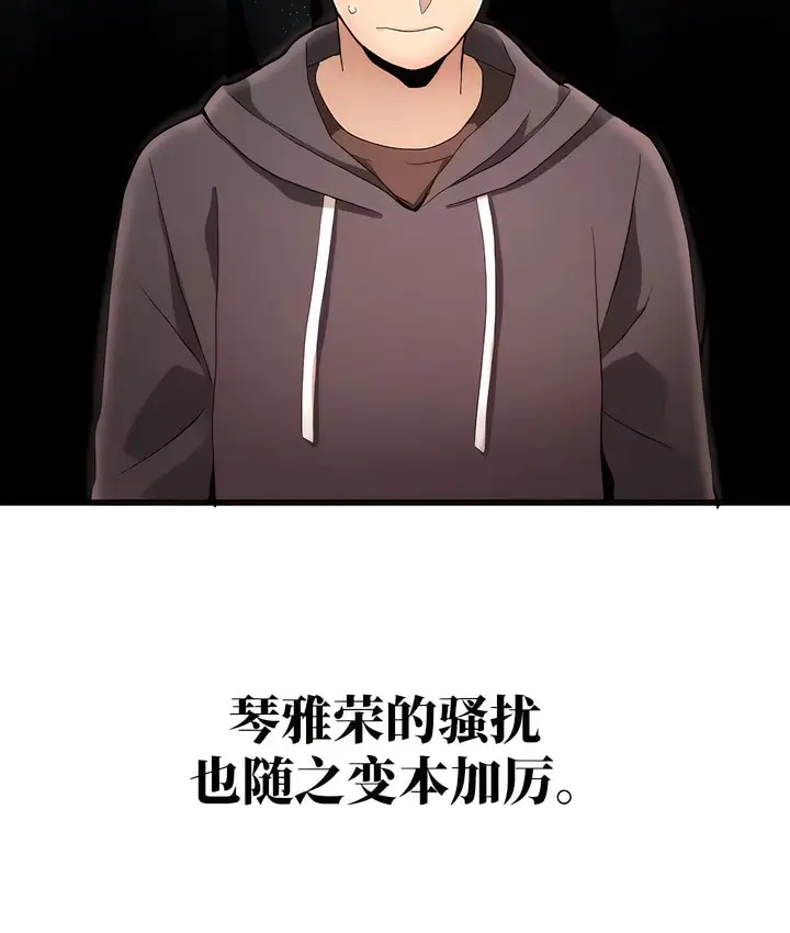漫画《有债必偿》第8话第104张图