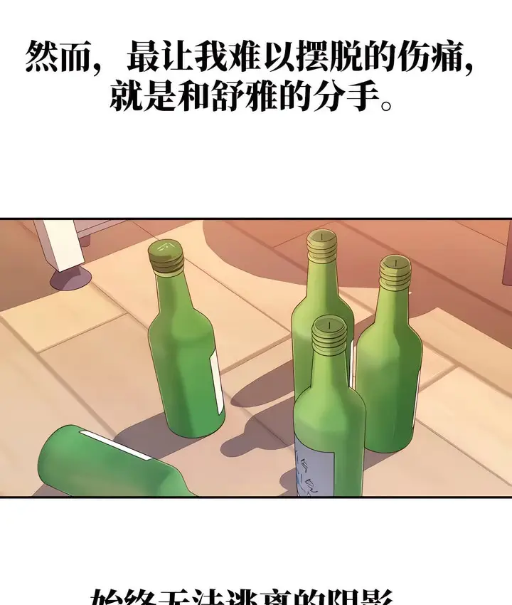 漫画《有债必偿》第8话第106张图