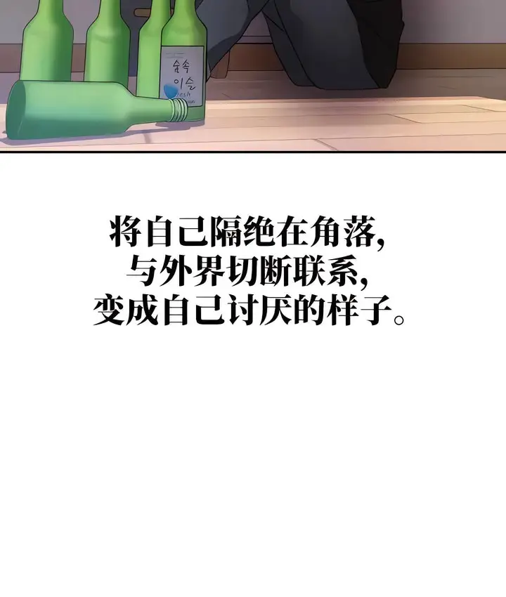 漫画《有债必偿》第8话第108张图