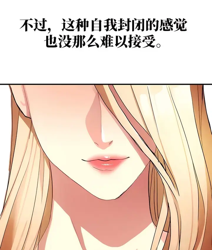 漫画《有债必偿》第8话第109张图