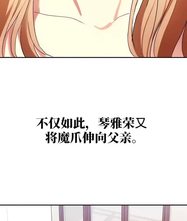 漫画《有债必偿》第8话第110张图