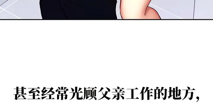 漫画《有债必偿》第8话第112张图