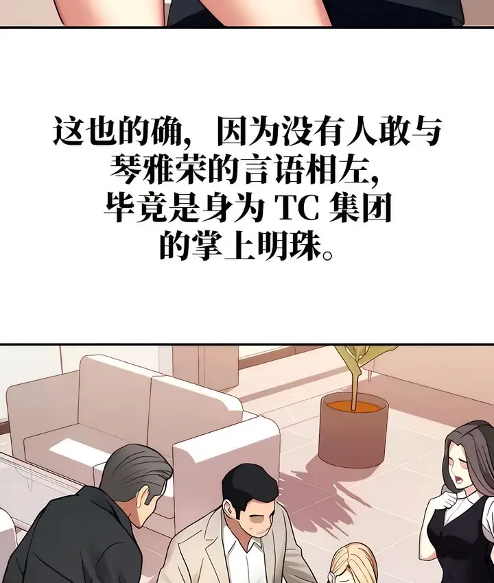 漫画《有债必偿》第8话第114张图
