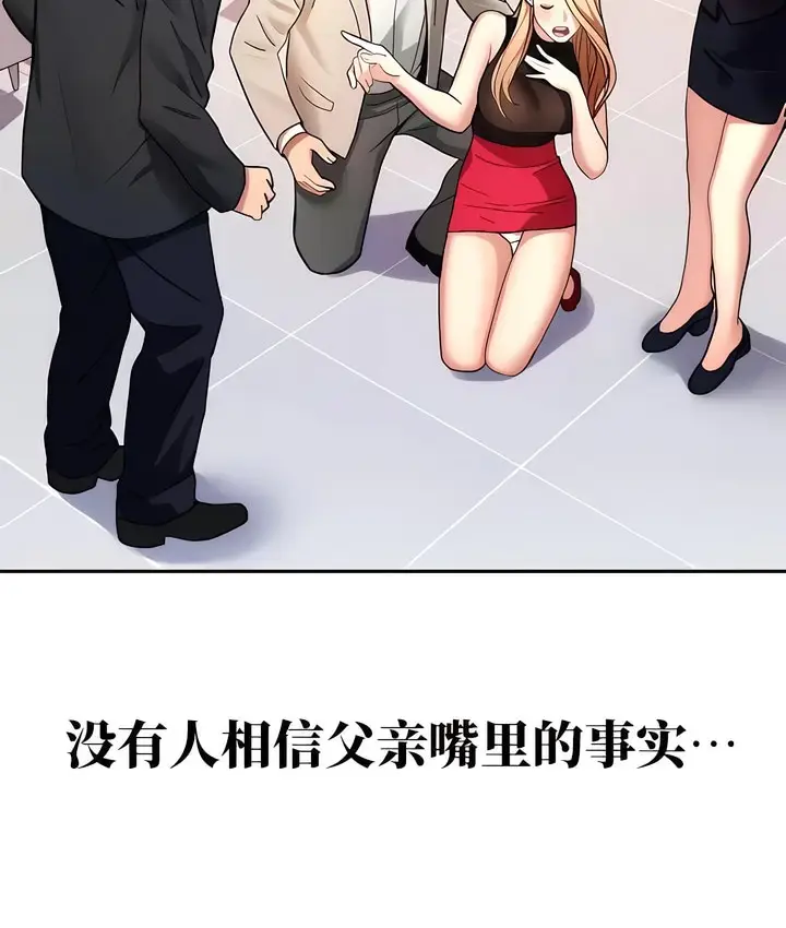 漫画《有债必偿》第8话第115张图