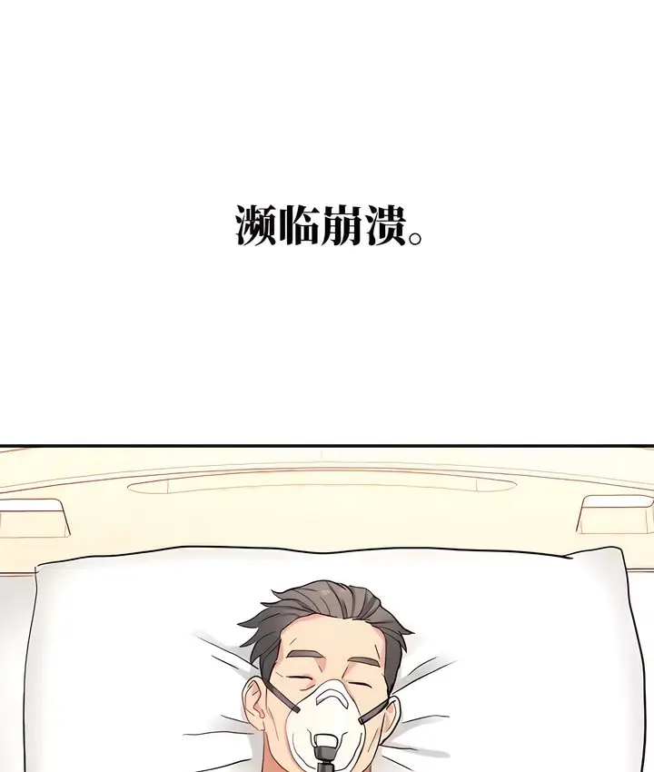 漫画《有债必偿》第8话第118张图