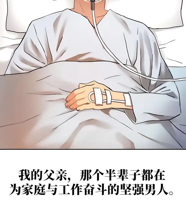 漫画《有债必偿》第8话第119张图