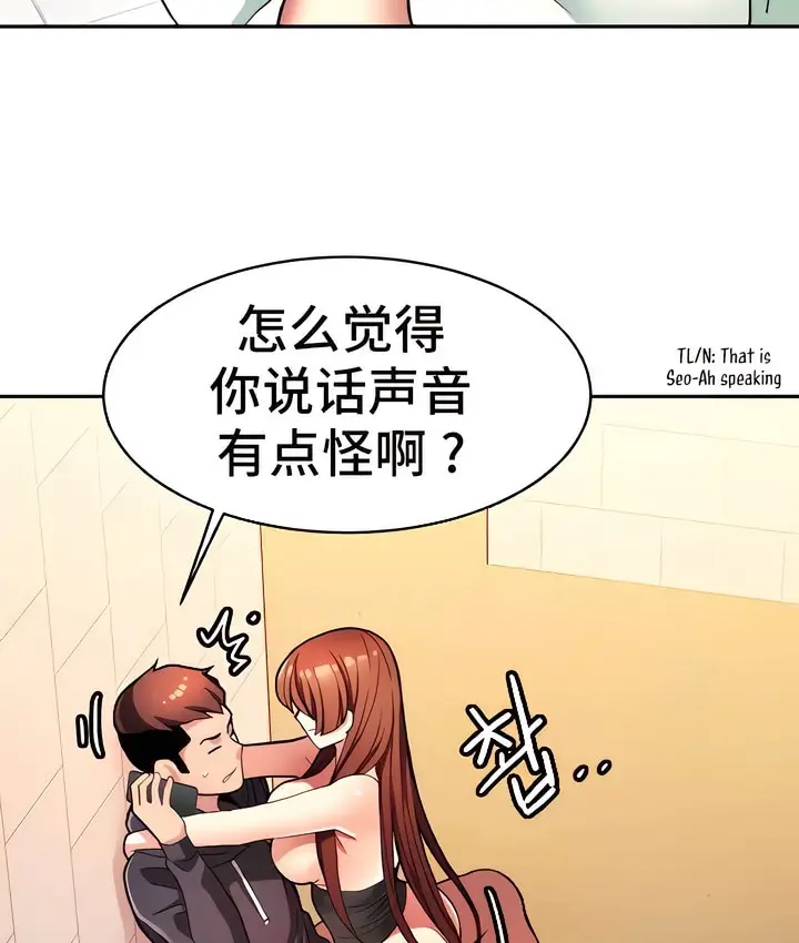 漫画《有债必偿》第8话第12张图