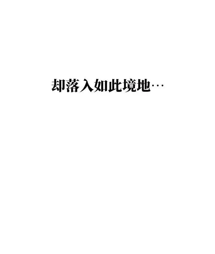 漫画《有债必偿》第8话第120张图
