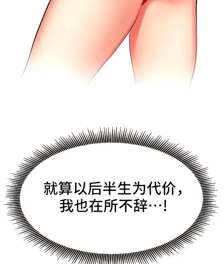 漫画《有债必偿》第8话第125张图
