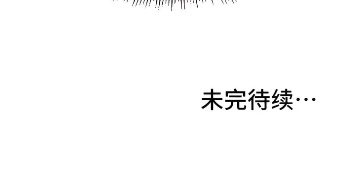 漫画《有债必偿》第8话第126张图