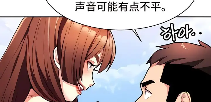 漫画《有债必偿》第8话第14张图
