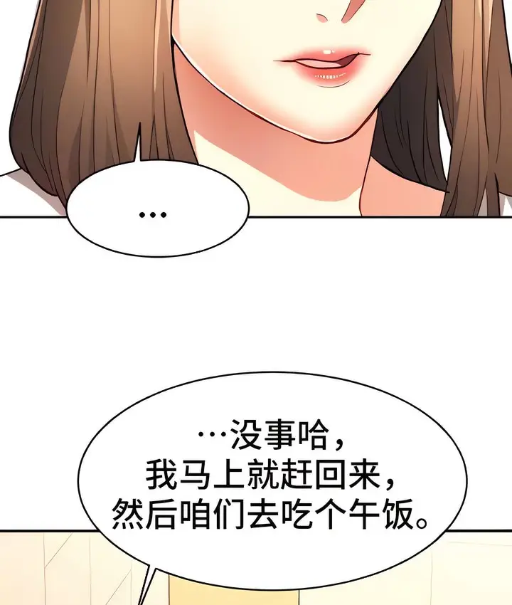 漫画《有债必偿》第8话第17张图