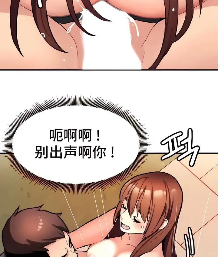 漫画《有债必偿》第8话第25张图