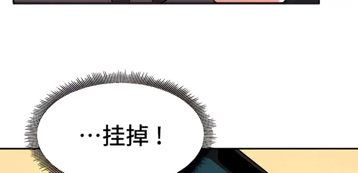 漫画《有债必偿》第8话第28张图