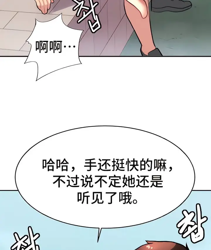 漫画《有债必偿》第8话第35张图