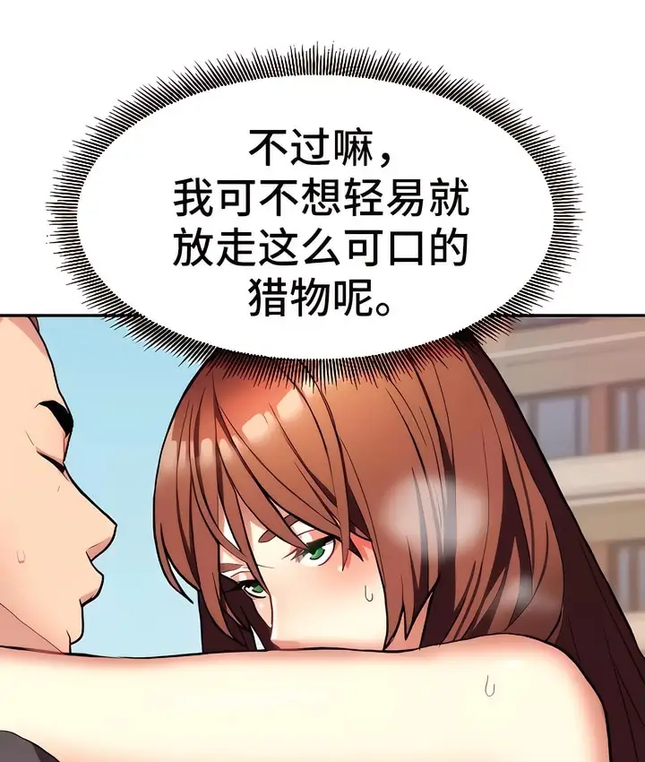 漫画《有债必偿》第8话第37张图