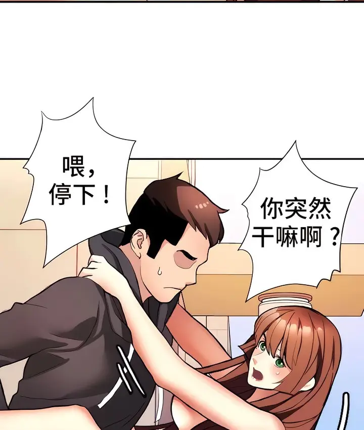 漫画《有债必偿》第8话第40张图