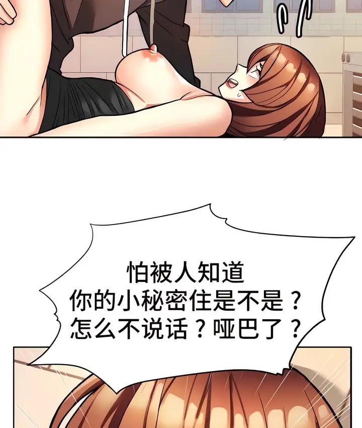 漫画《有债必偿》第8话第44张图
