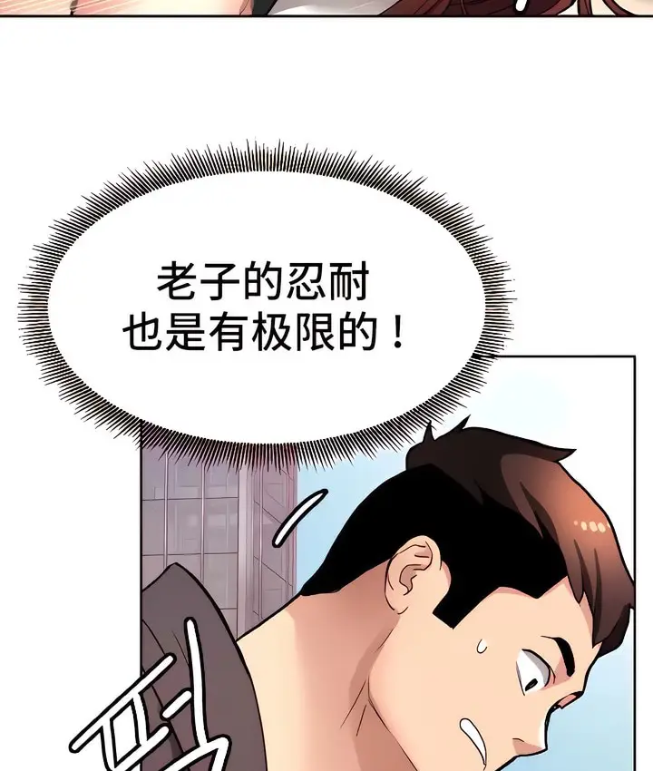 漫画《有债必偿》第8话第48张图