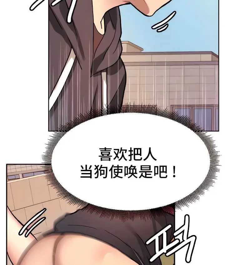 漫画《有债必偿》第8话第49张图