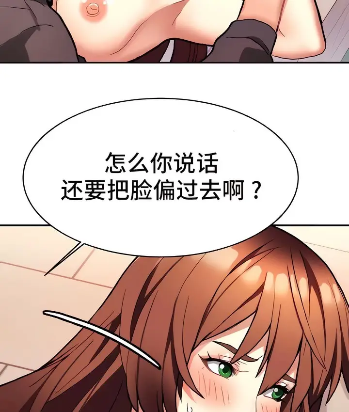漫画《有债必偿》第8话第54张图