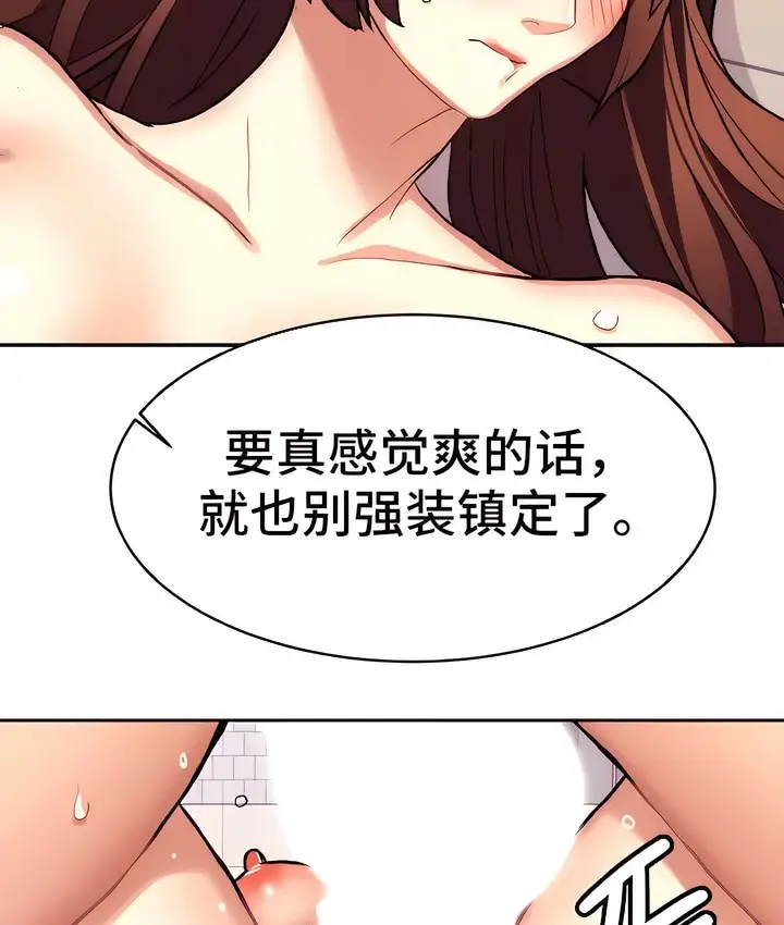 漫画《有债必偿》第8话第55张图