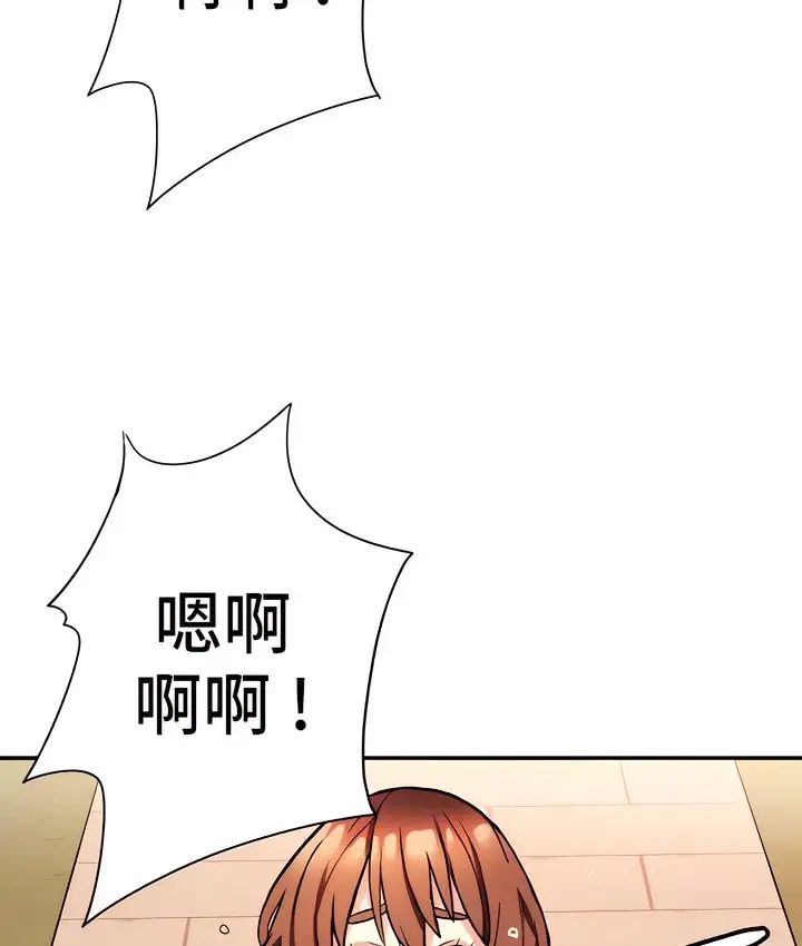 漫画《有债必偿》第8话第57张图