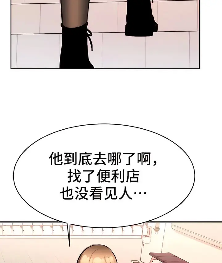漫画《有债必偿》第8话第60张图