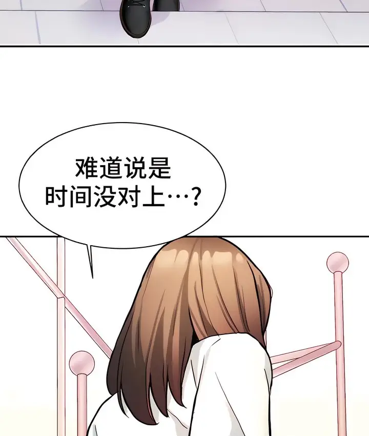 漫画《有债必偿》第8话第62张图