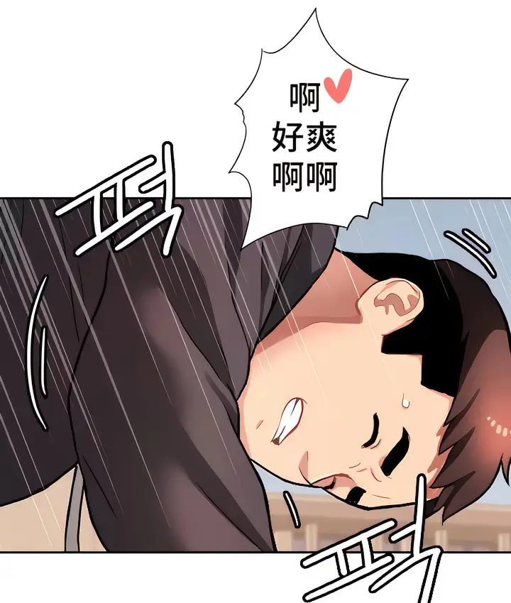 漫画《有债必偿》第8话第69张图