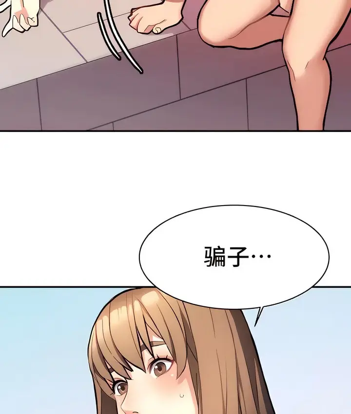 漫画《有债必偿》第8话第78张图
