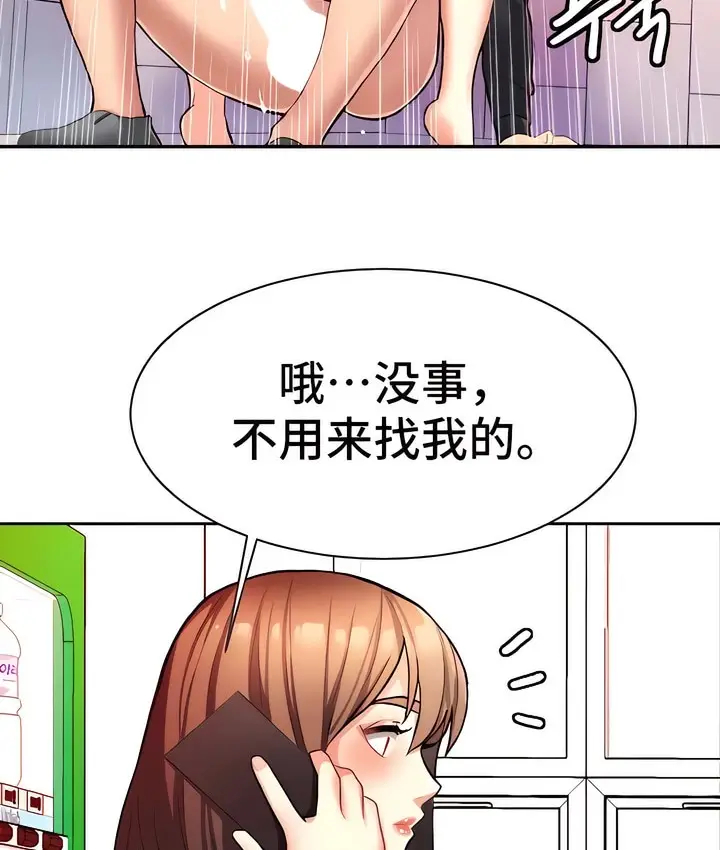 漫画《有债必偿》第8话第8张图