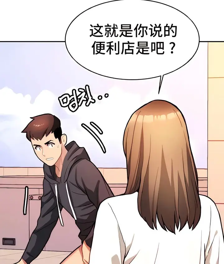 漫画《有债必偿》第8话第83张图