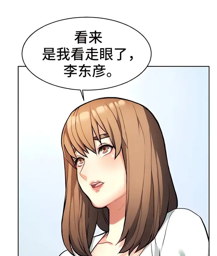 漫画《有债必偿》第8话第85张图