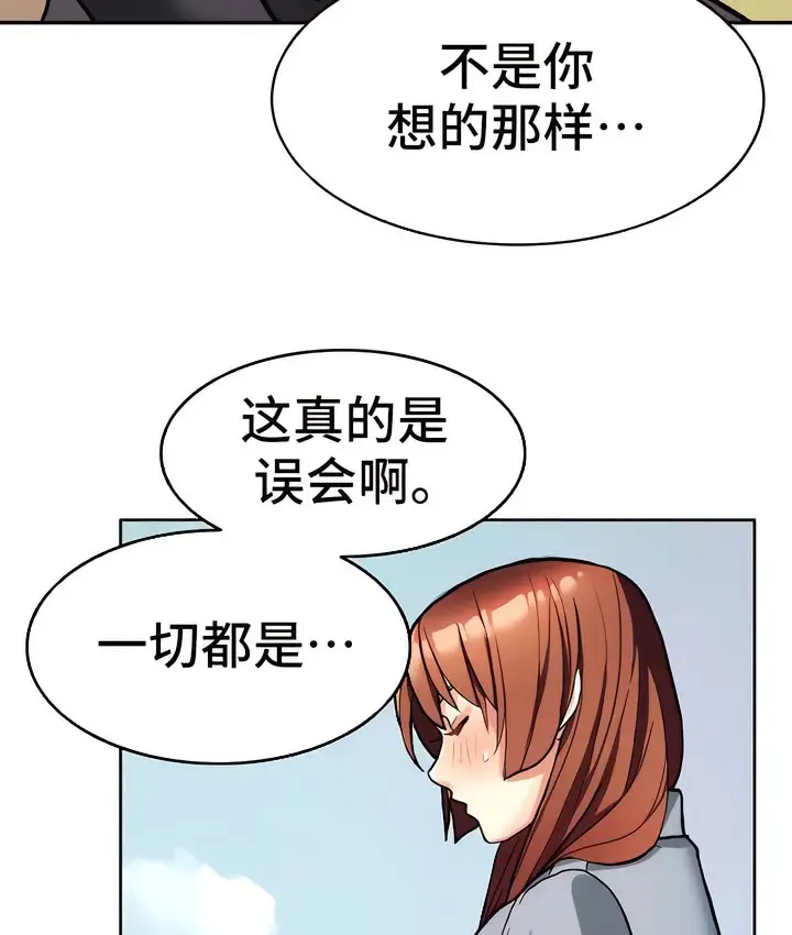 漫画《有债必偿》第8话第88张图