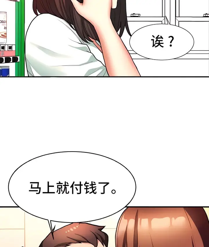 漫画《有债必偿》第8话第9张图