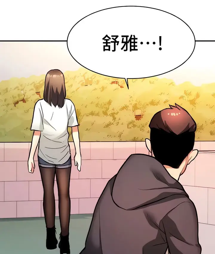 漫画《有债必偿》第8话第90张图