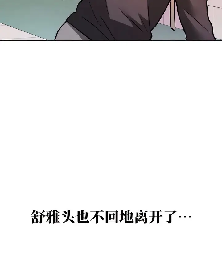 漫画《有债必偿》第8话第91张图