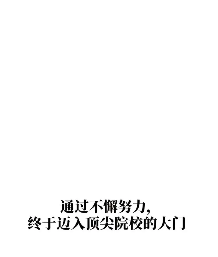 漫画《有债必偿》第8话第93张图