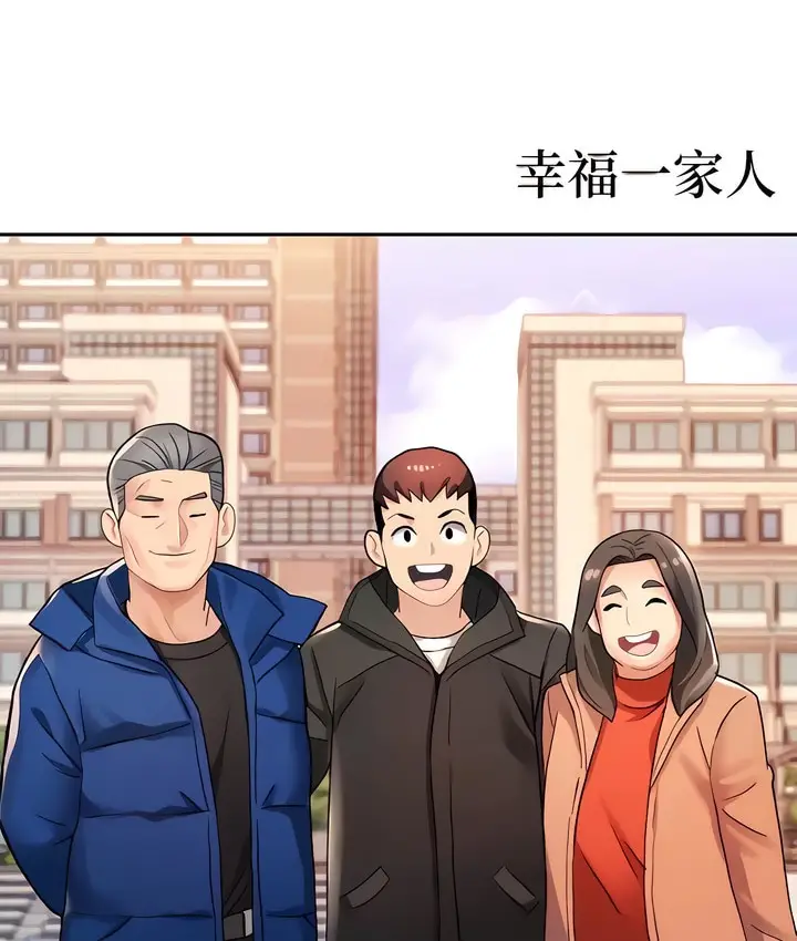 漫画《有债必偿》第8话第94张图