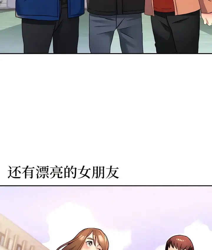 漫画《有债必偿》第8话第95张图