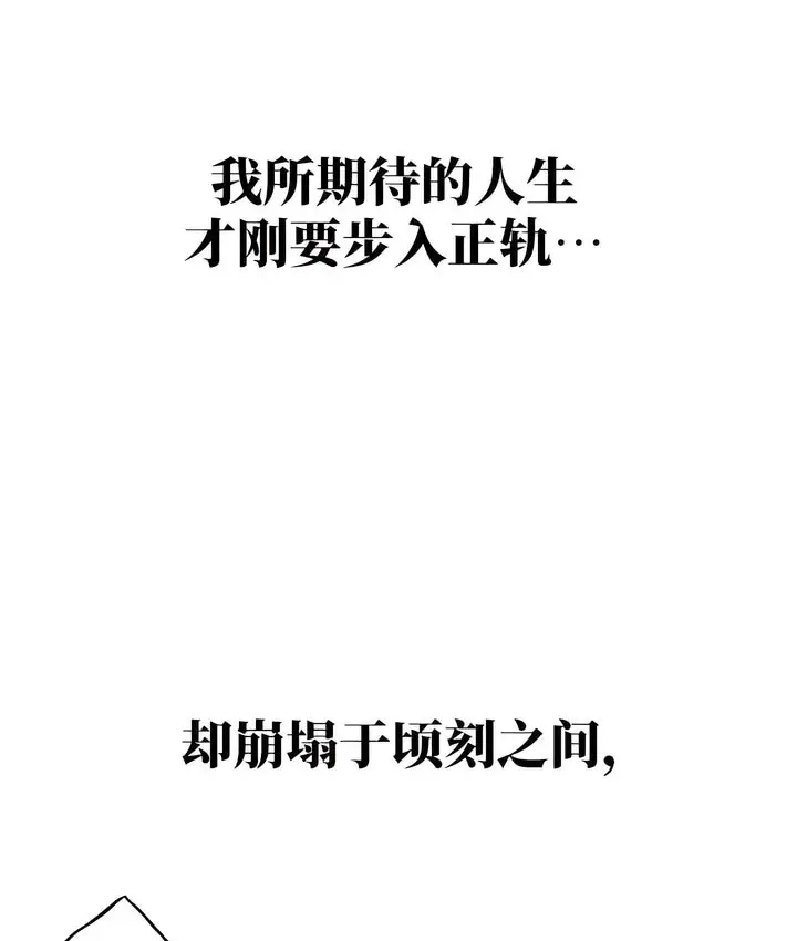 漫画《有债必偿》第8话第97张图