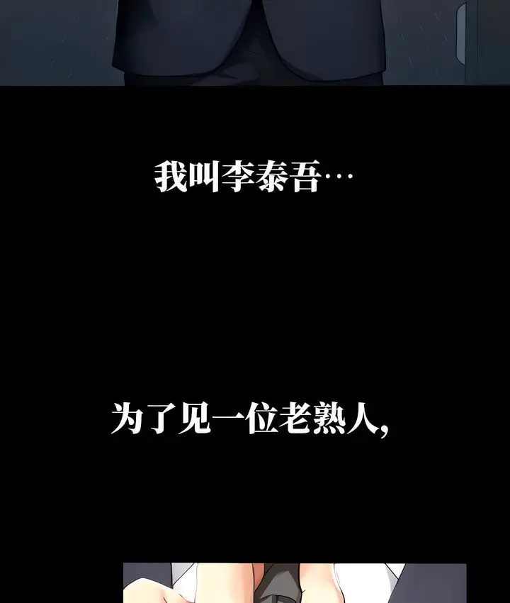 漫画《有债必偿》第9话第10张图