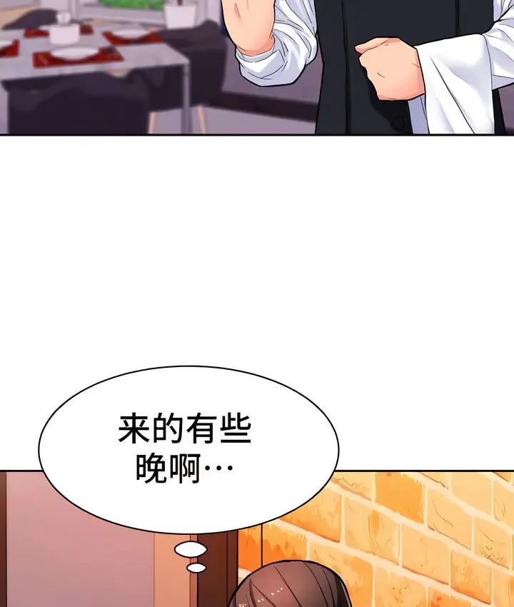 漫画《有债必偿》第9话第102张图