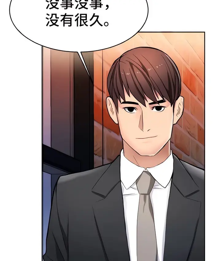 漫画《有债必偿》第9话第108张图