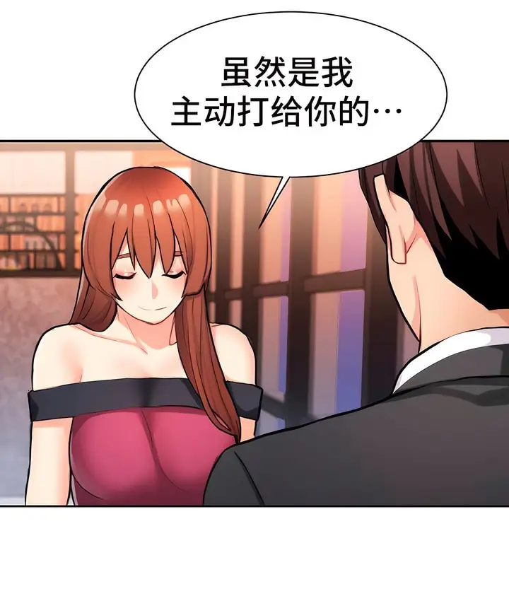 漫画《有债必偿》第9话第110张图